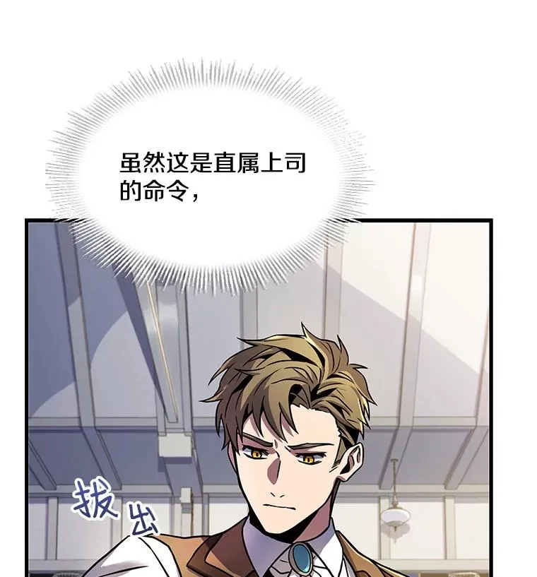 7.公爵府的客人75