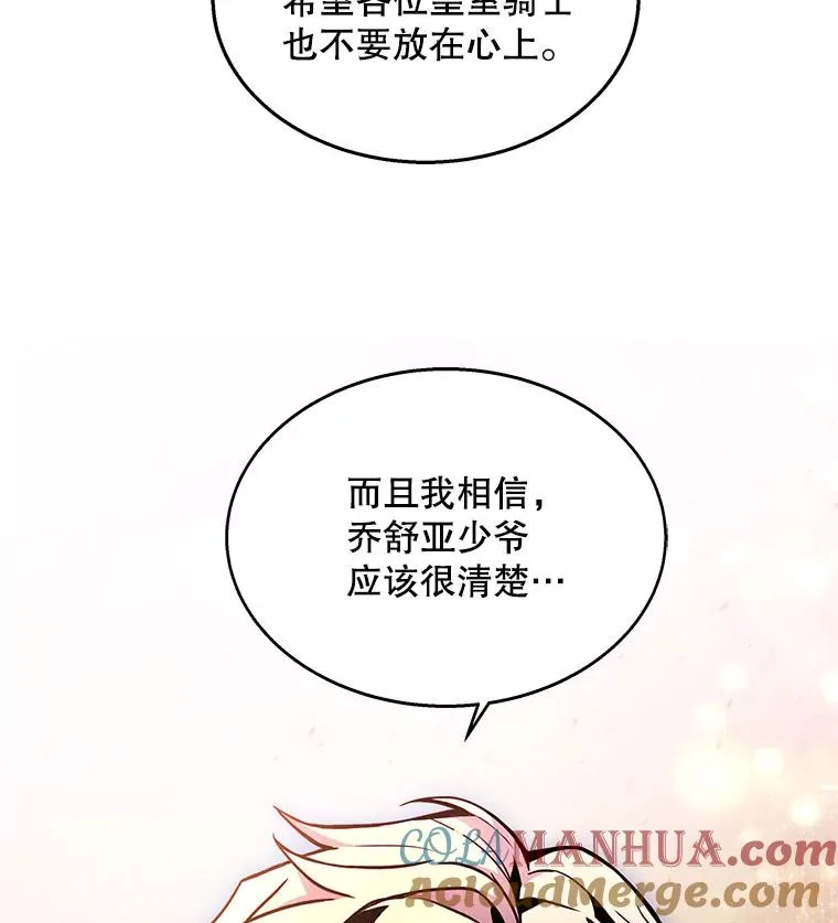 12.再见“旧友”52