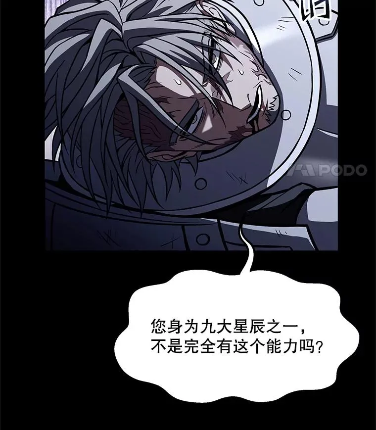 66.对战圣骑士18
