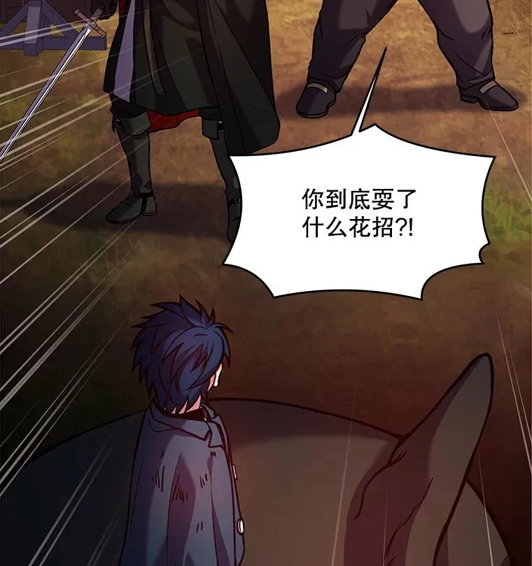 19.魔剑师出世81
