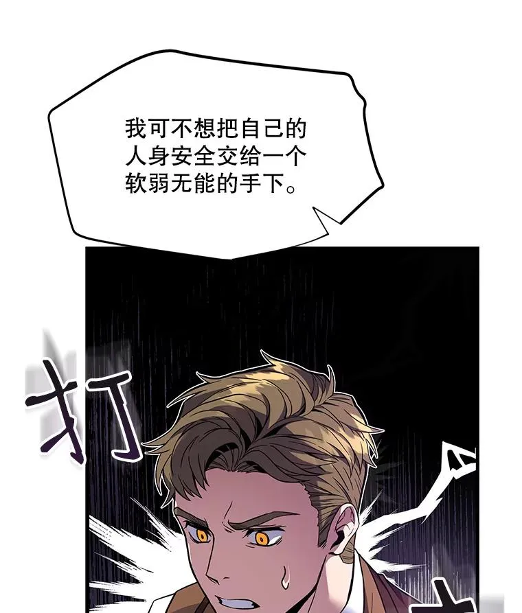 7.公爵府的客人89