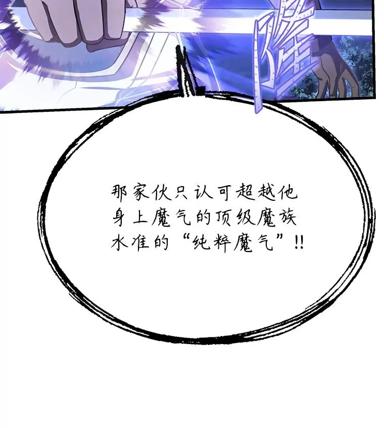 90.堕落天使106