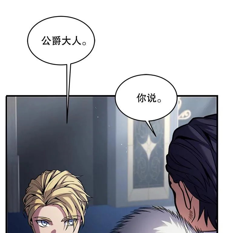 14.讨伐（1）73