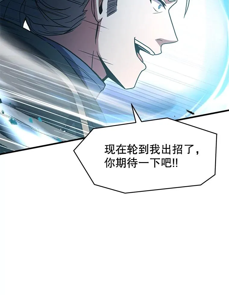 73.暴风之座75
