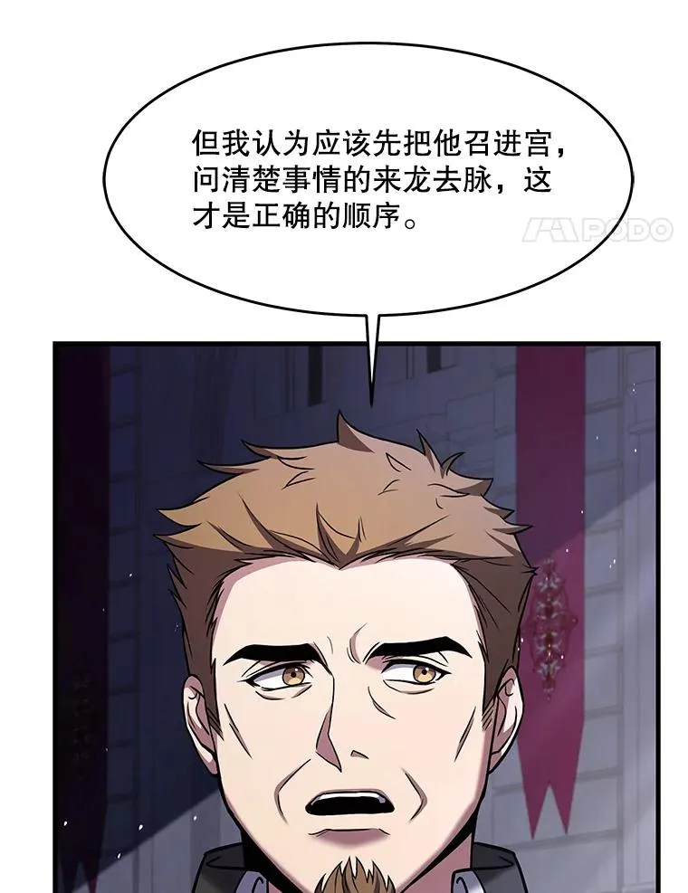 86.公证人55