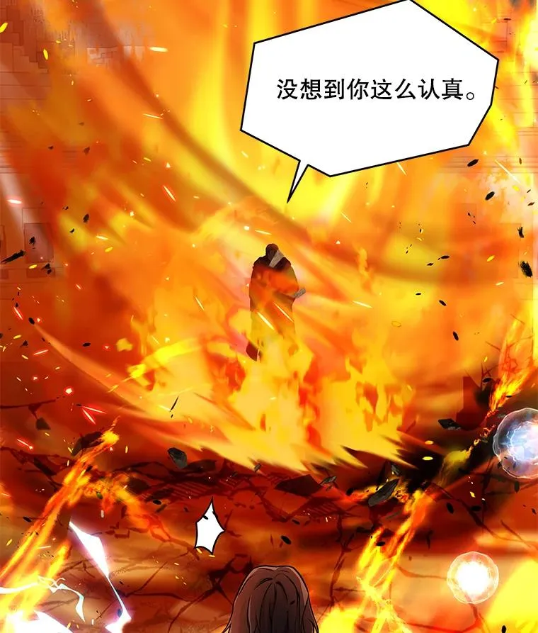 73.暴风之座59