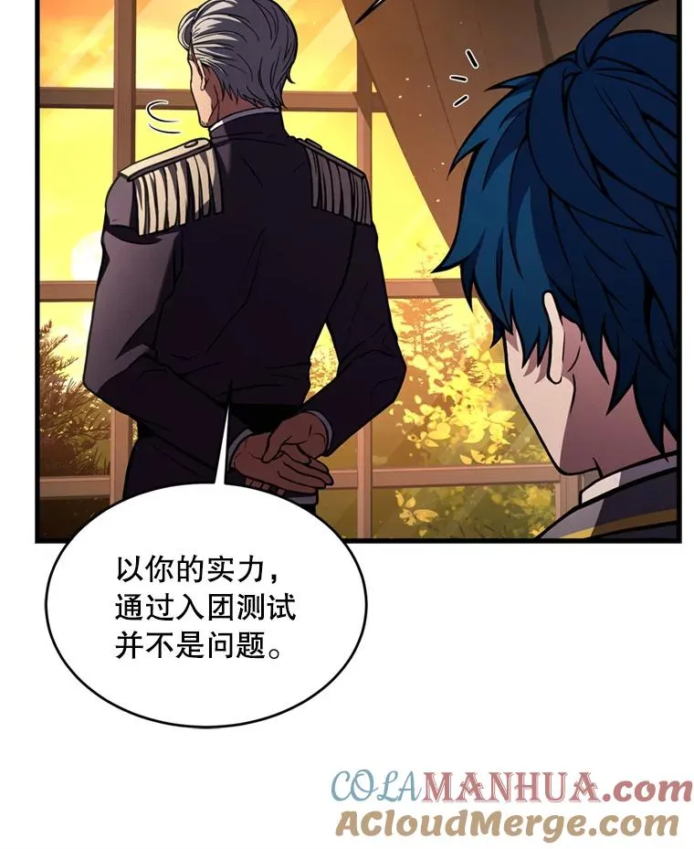35.打败阿马鲁108