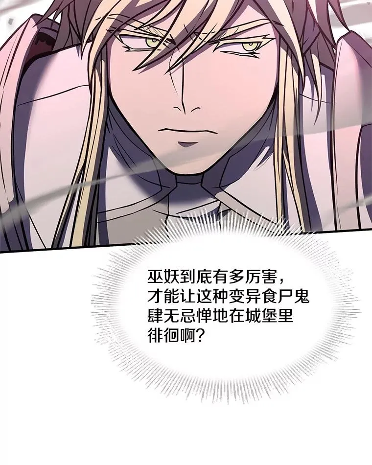64.亡灵骑士37