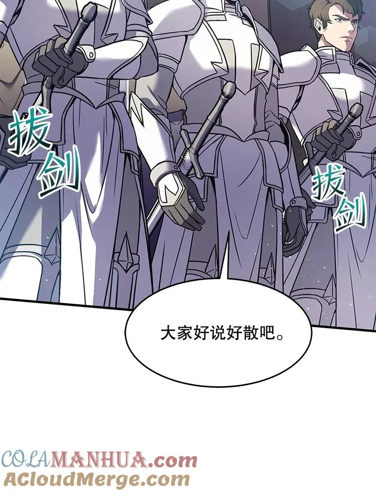 66.对战圣骑士80