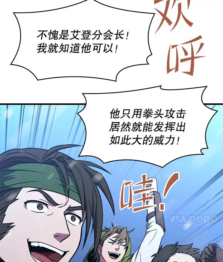 61.遇袭（2）28