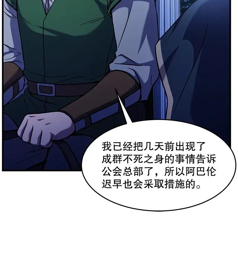 64.亡灵骑士83