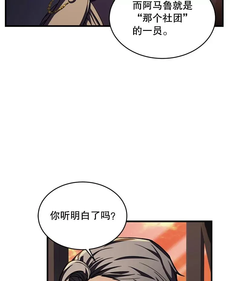 35.打败阿马鲁97