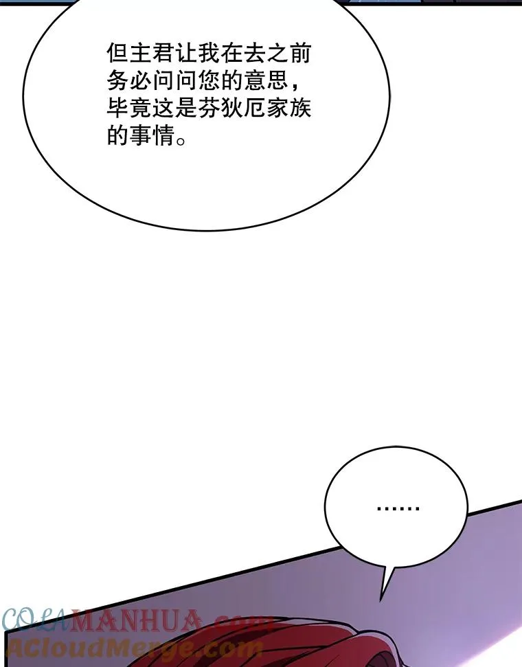 90.堕落天使12