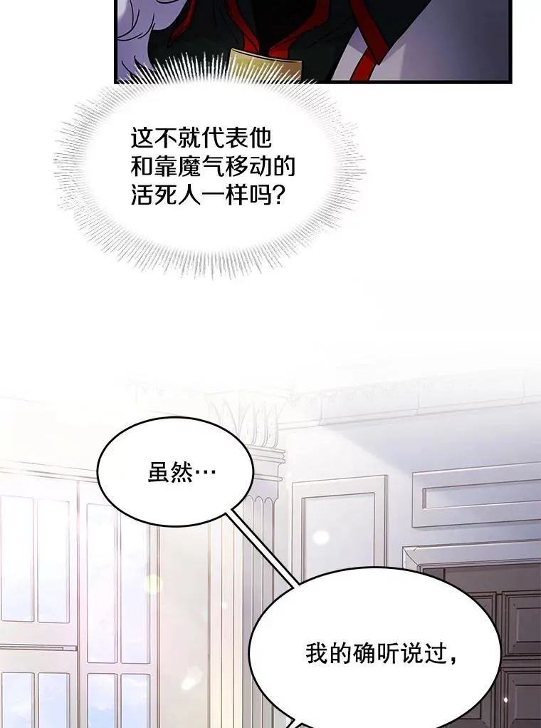 4.初到公爵府15