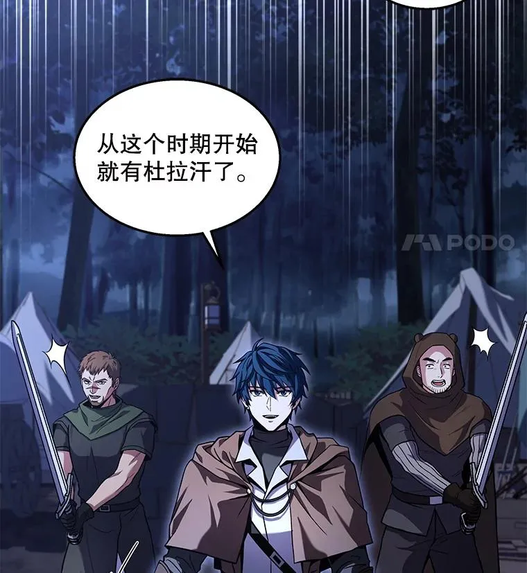 60.遇袭（1）111