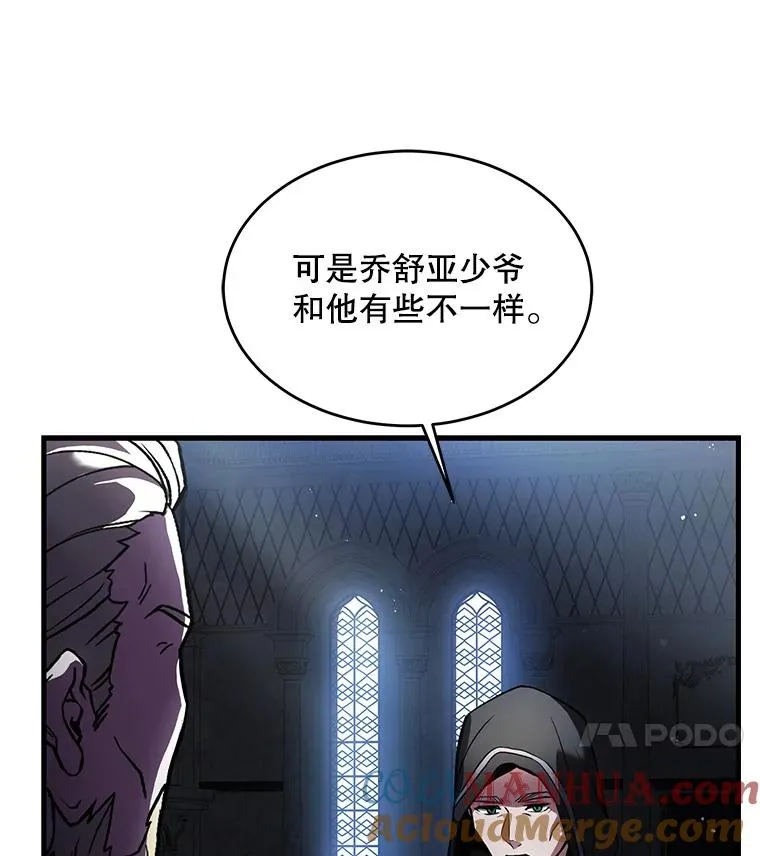 16.讨伐（3）76