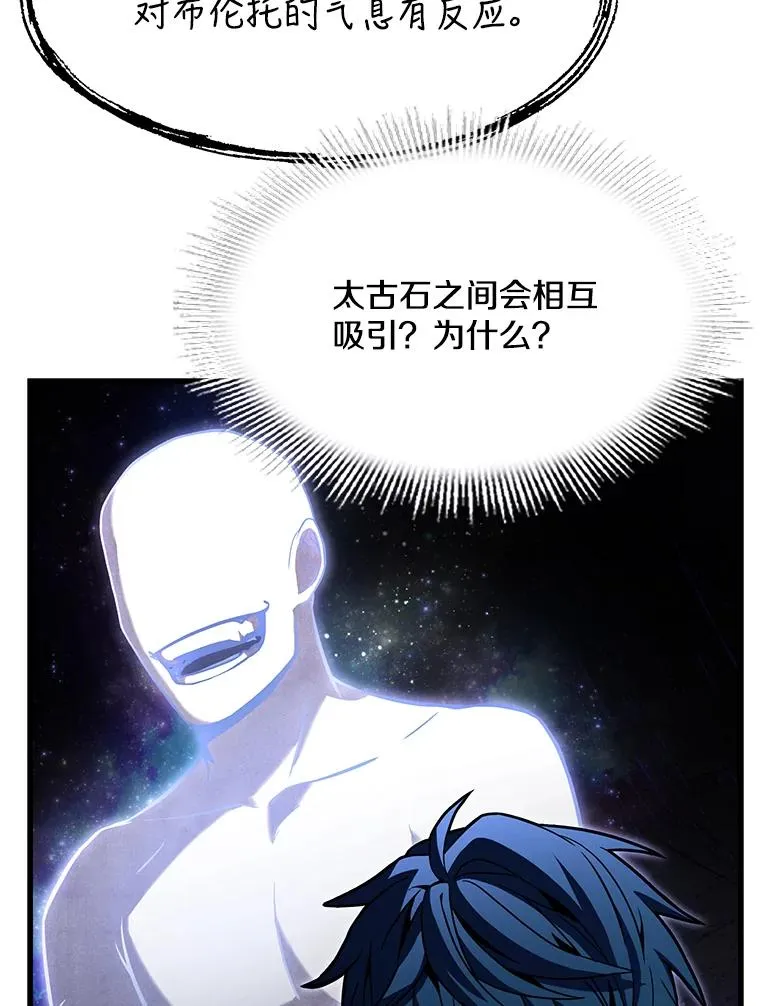 74.太古石的秘密114