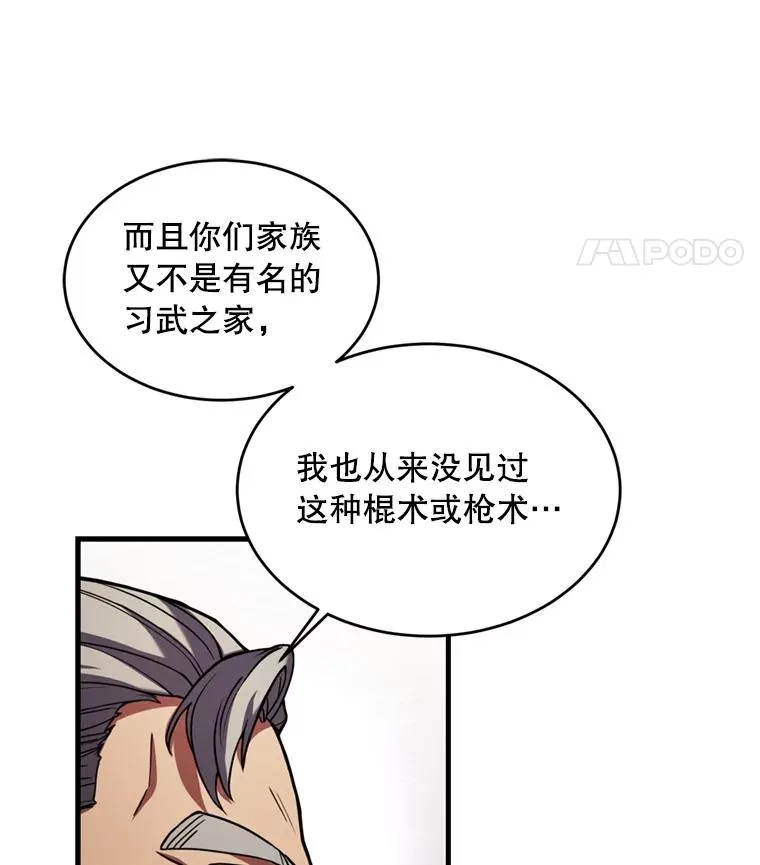 35.打败阿马鲁78