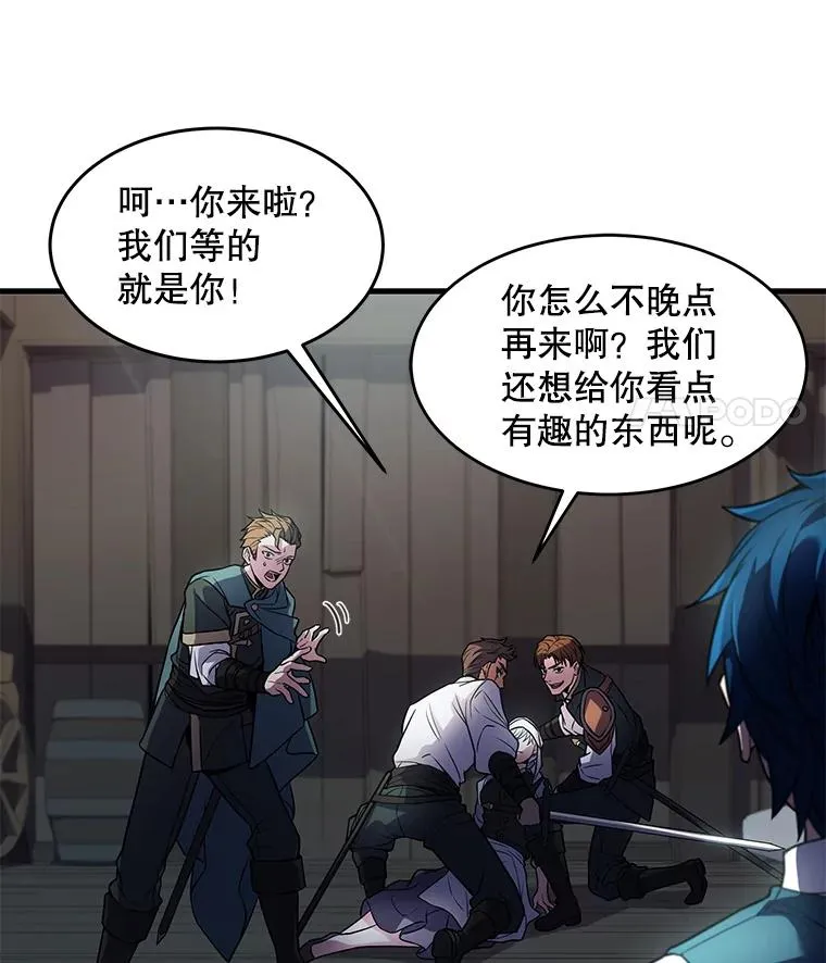 4.初到公爵府105