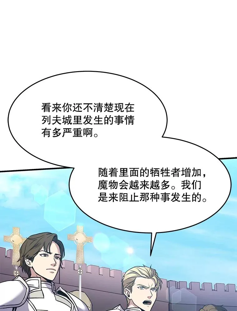 66.对战圣骑士79