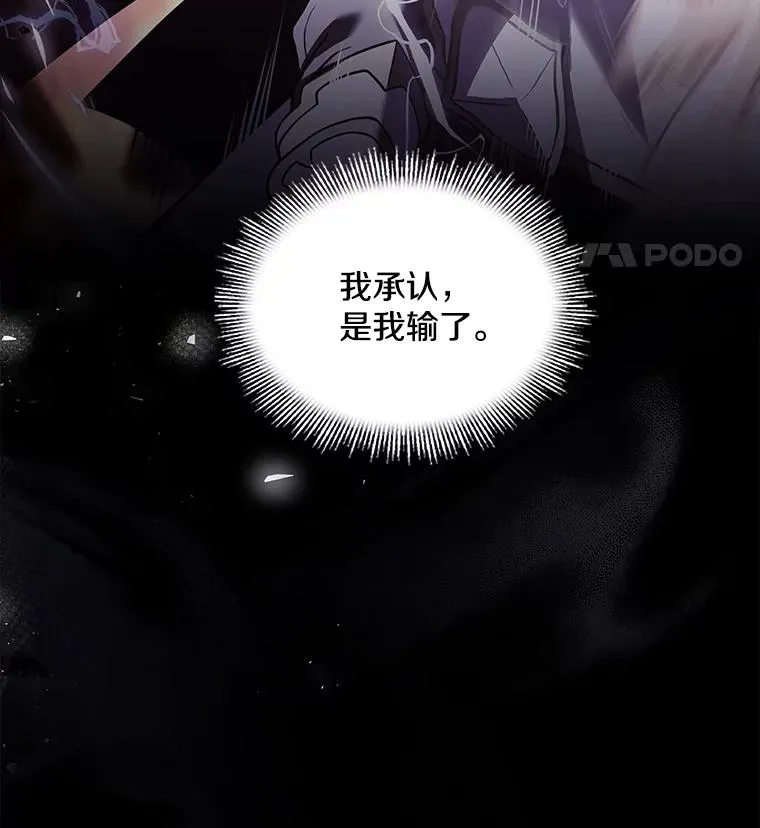 78.新任莱因哈特之王7