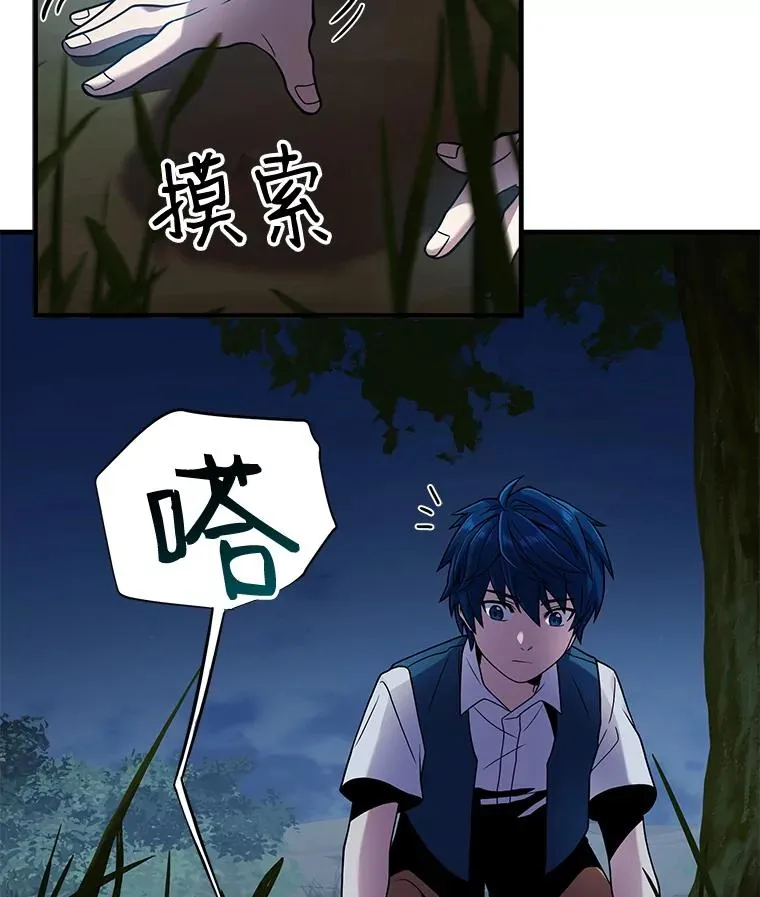 6.魔神器的出现6
