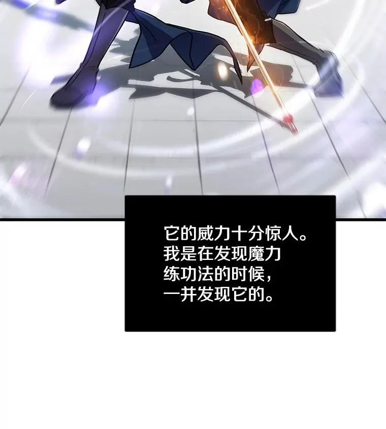 6.魔神器的出现53