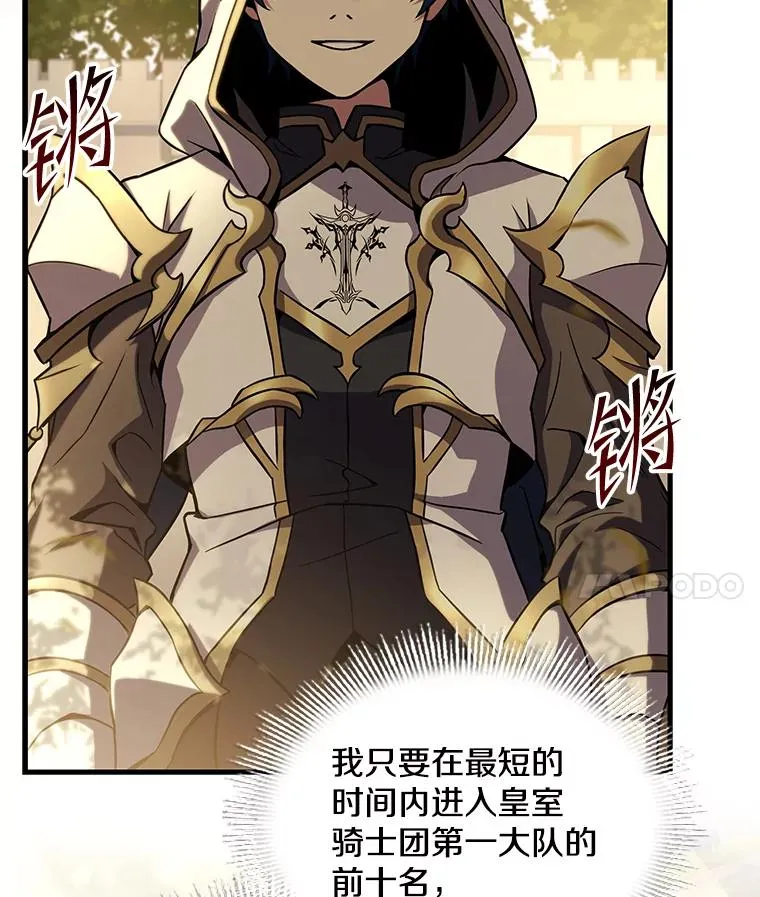 49.进入皇宫32