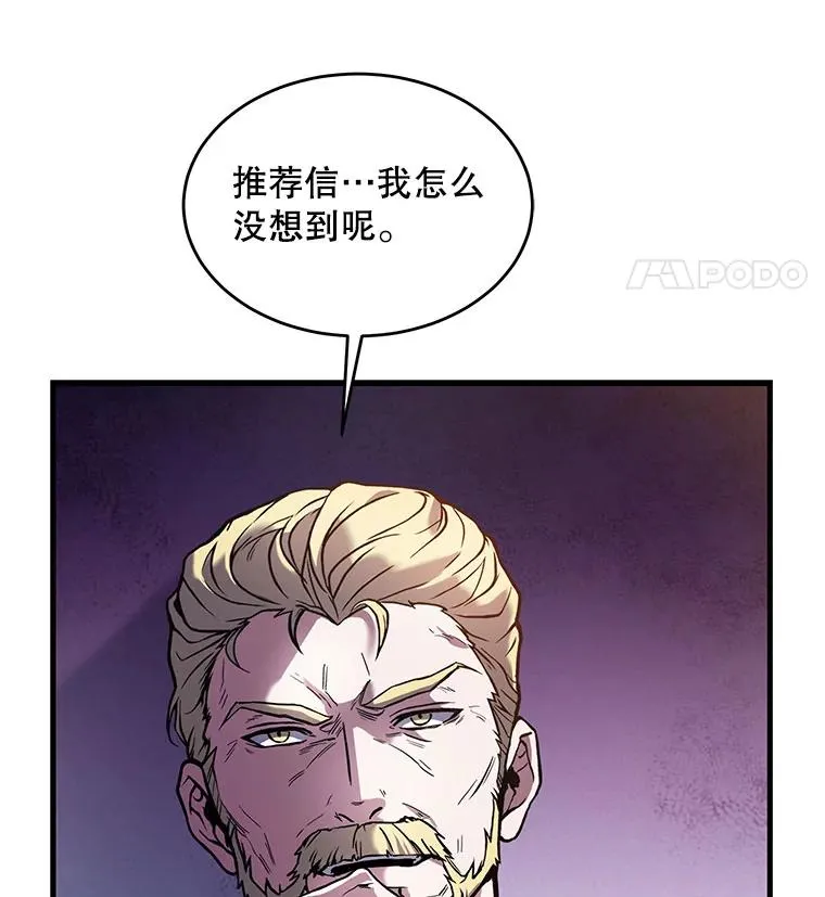 16.讨伐（3）99