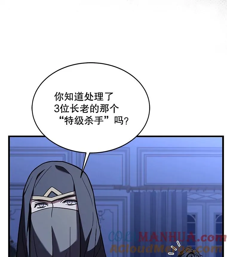 75.合并暗杀组织92