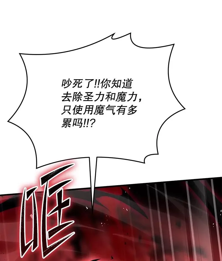 90.堕落天使119