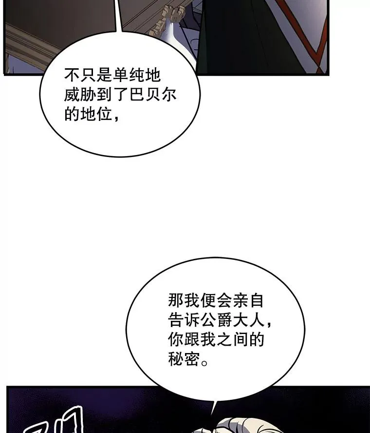 14.讨伐（1）103