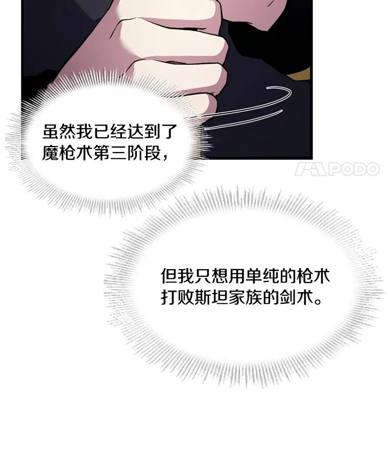 35.打败阿马鲁25