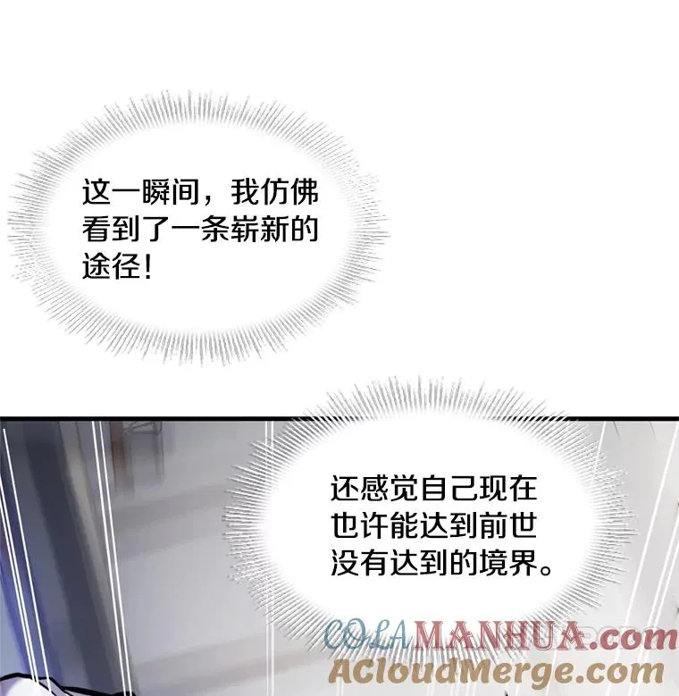 35.打败阿马鲁28