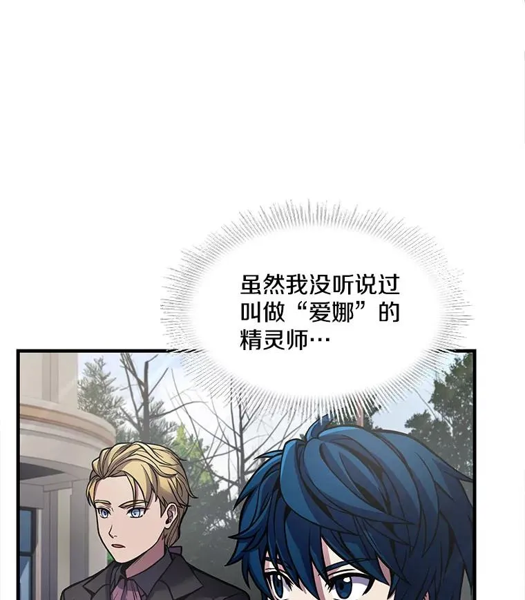 16.讨伐（3）41