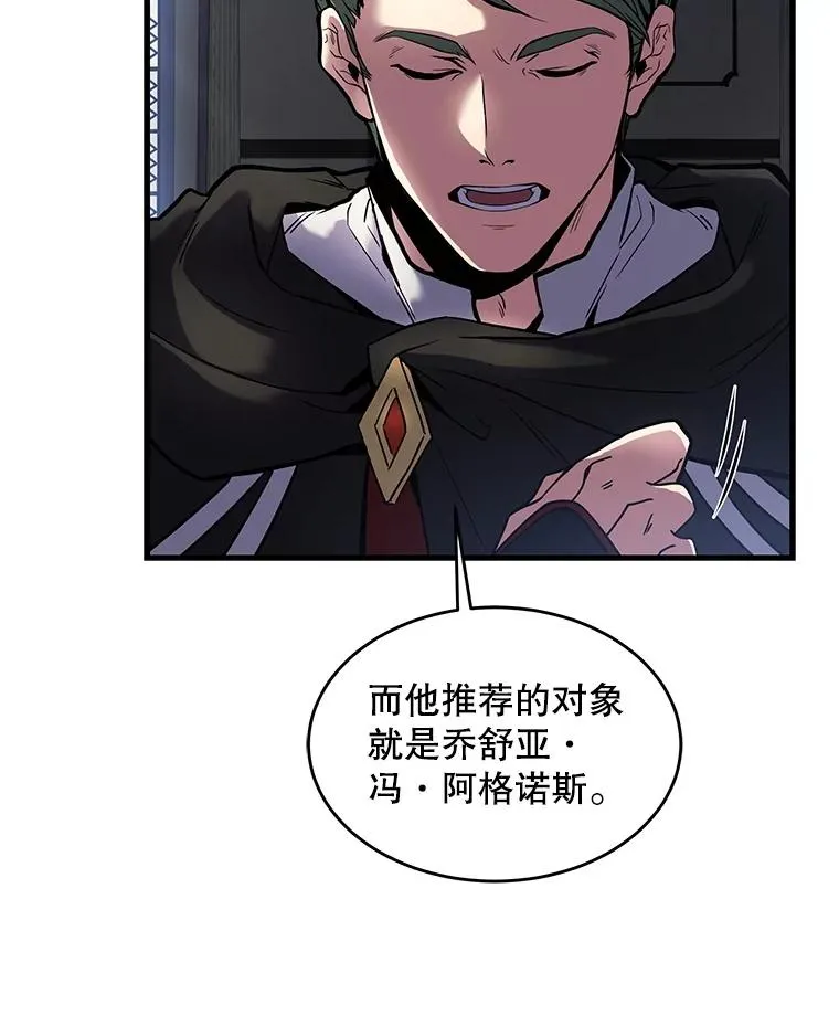 16.讨伐（3）98