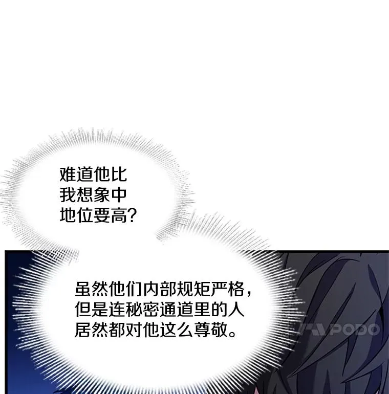 24.神秘的月之门112
