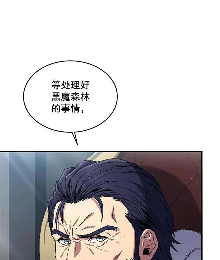 14.讨伐（1）9