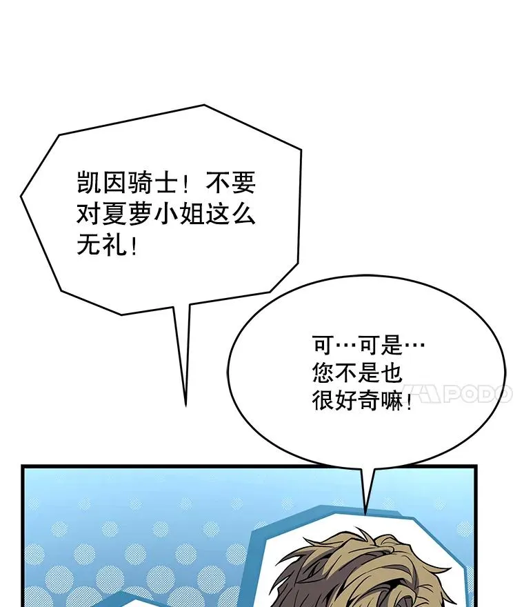90.堕落天使31