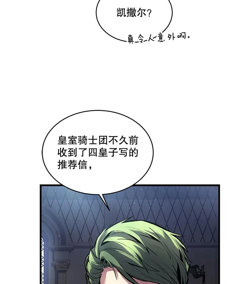 16.讨伐（3）97