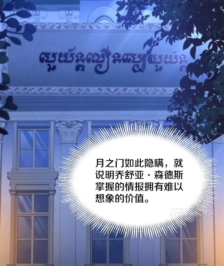 75.合并暗杀组织79