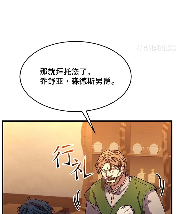 59.佣兵亚舒133