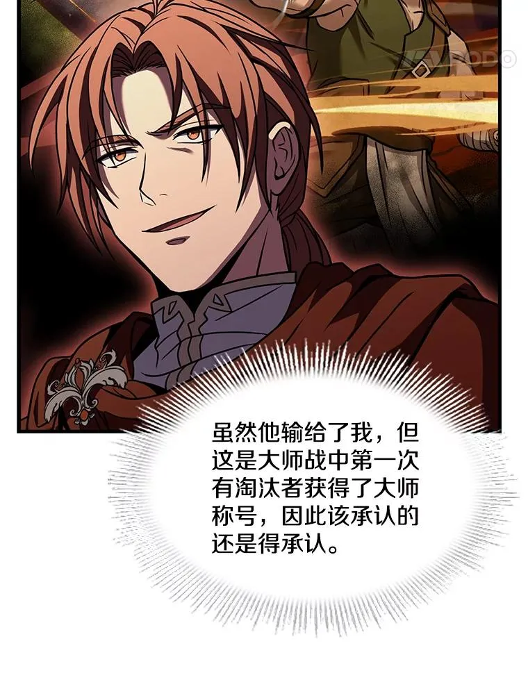 75.合并暗杀组织49