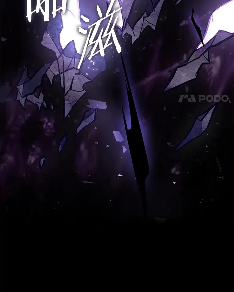 19.魔剑师出世10