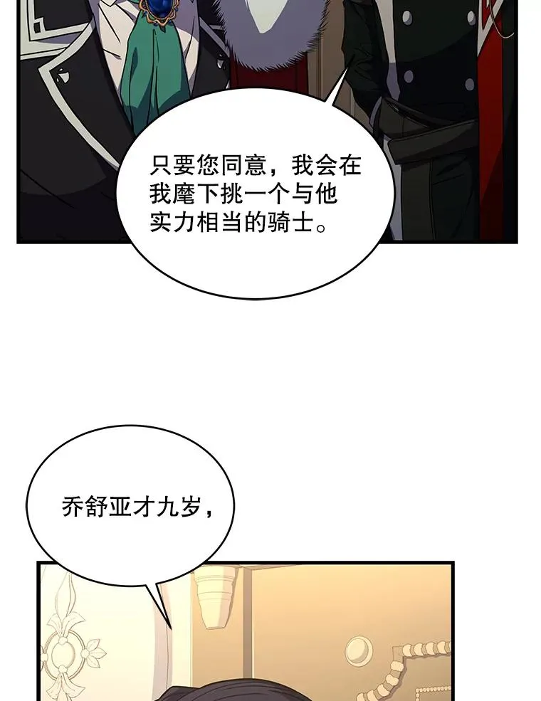 7.公爵府的客人23