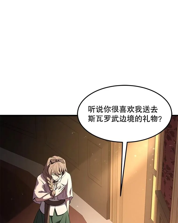 51.魔力的空虚化54