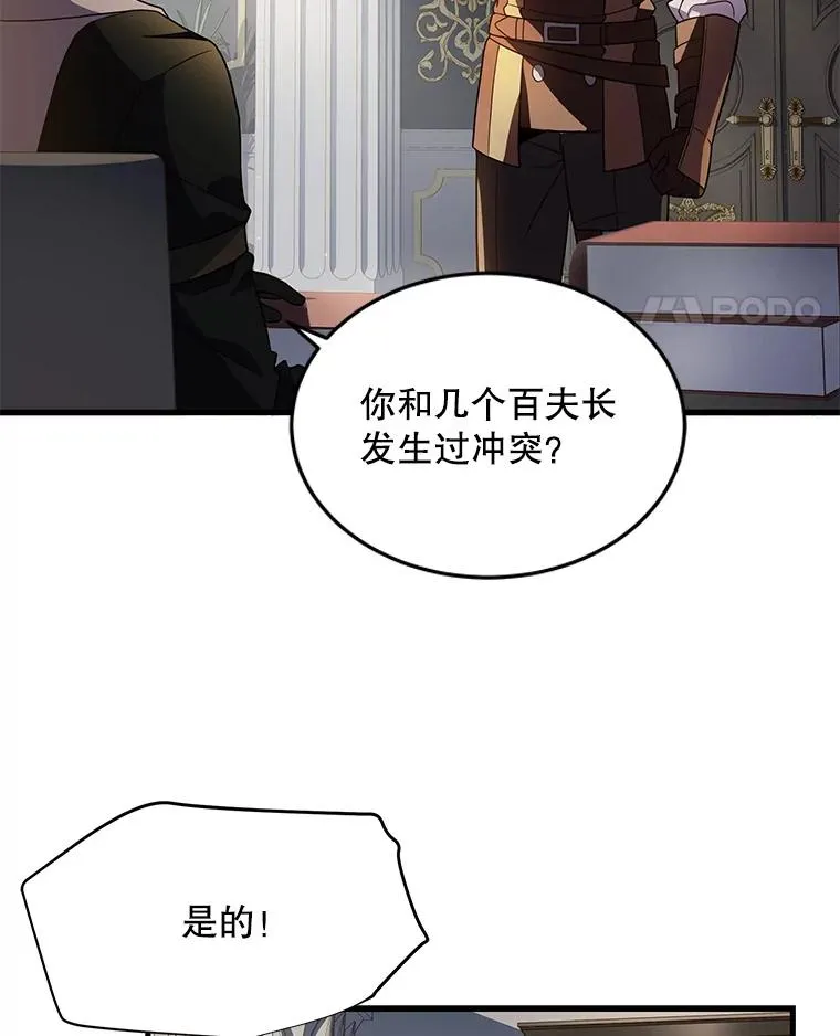 7.公爵府的客人33