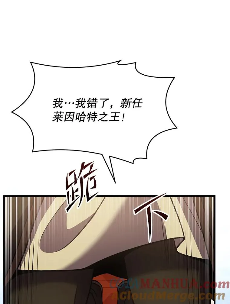 78.新任莱因哈特之王96