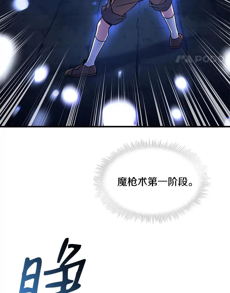 6.魔神器的出现87