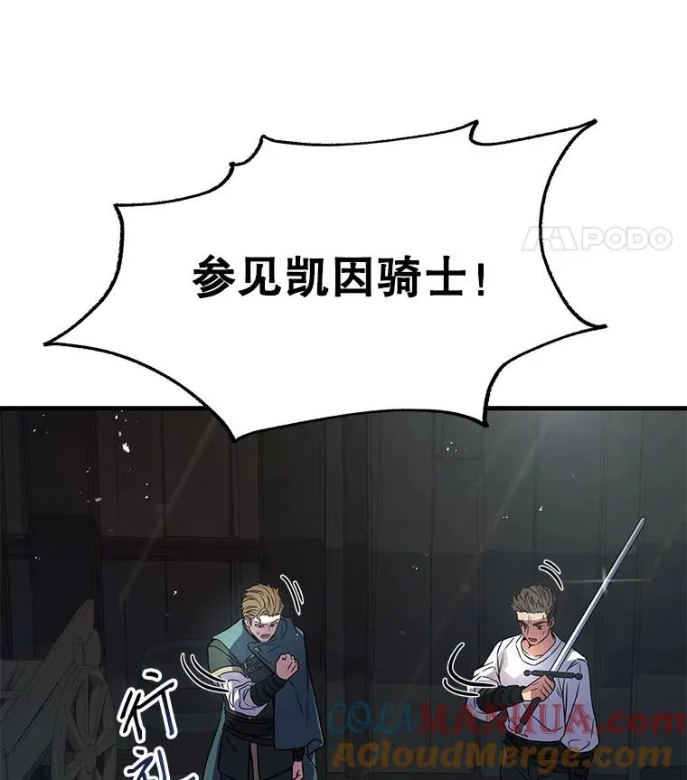 4.初到公爵府128
